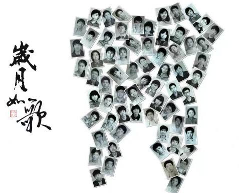 89口腔登记照